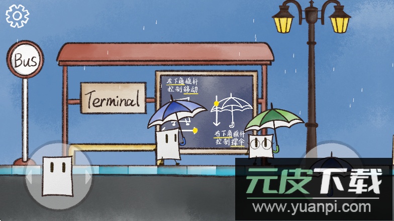 雨天手游中文版免费下载截图2