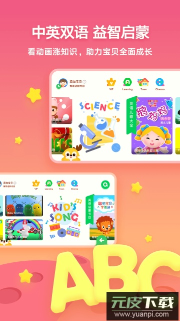 爱奇艺奇巴布免费版截图2