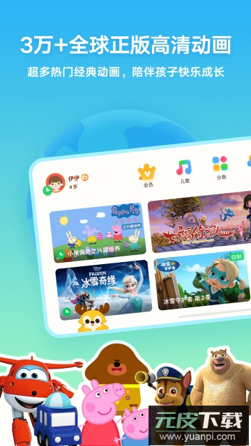 爱奇艺奇巴布免费版截图4