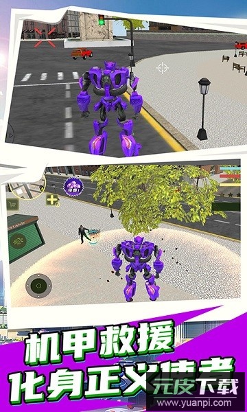 变形装甲英雄2游戏截图1