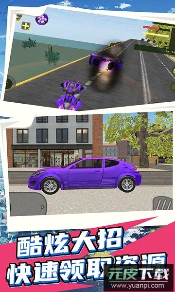 变形装甲英雄2游戏截图2