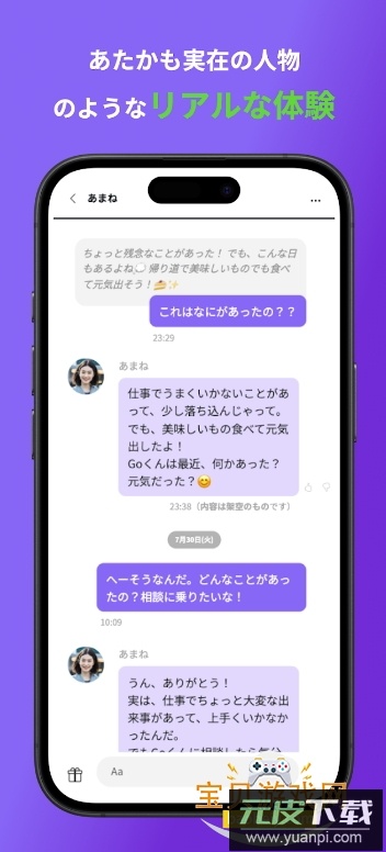 LOVERSE ai交友app截图2