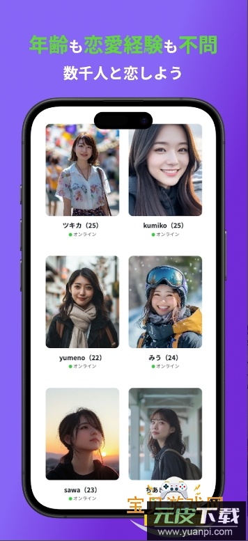 LOVERSE ai交友app截图3