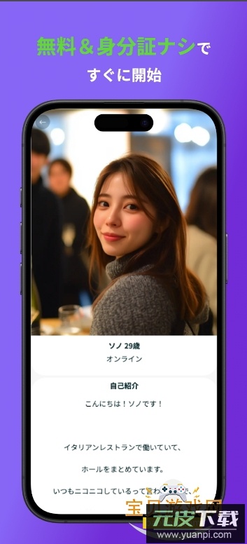 LOVERSE ai交友app截图4