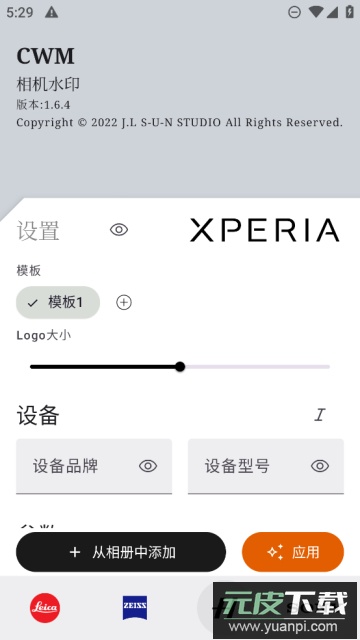CWM徕卡相机免费版最新下载截图1