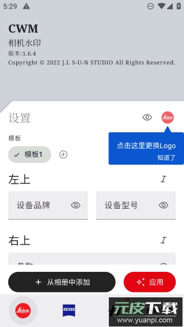 CWM徕卡相机免费版最新下载截图4
