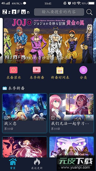 zzzfun官方版截图1