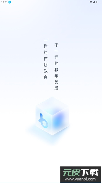 博学谷app官方版截图1