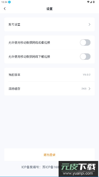 博学谷app官方版截图2