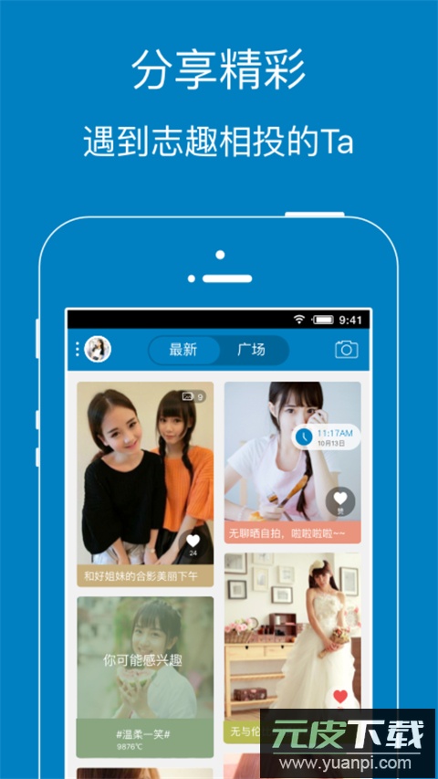 暨阳论坛app官方版截图4