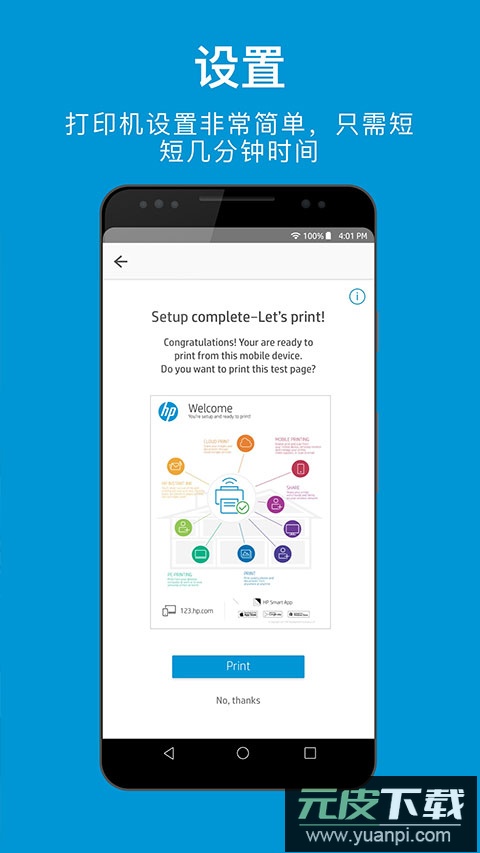 hp smart打印机手机版截图3