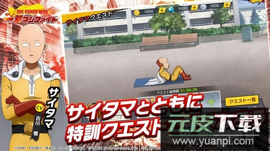 一拳超人日服安装包(ONE PUNCH MAN)截图1