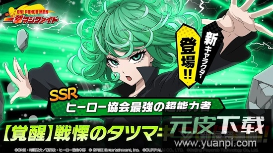 一拳超人日服安装包(ONE PUNCH MAN)截图2