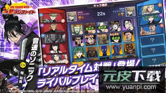 一拳超人日服安装包(ONE PUNCH MAN)截图3