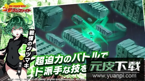 一拳超人日服安装包(ONE PUNCH MAN)截图4