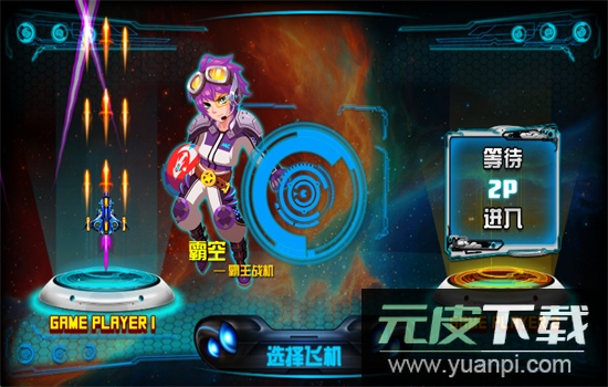 霸王别机TV版安卓电视版app下载截图1