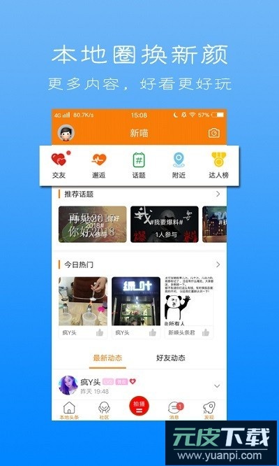 新嵊网软件截图1