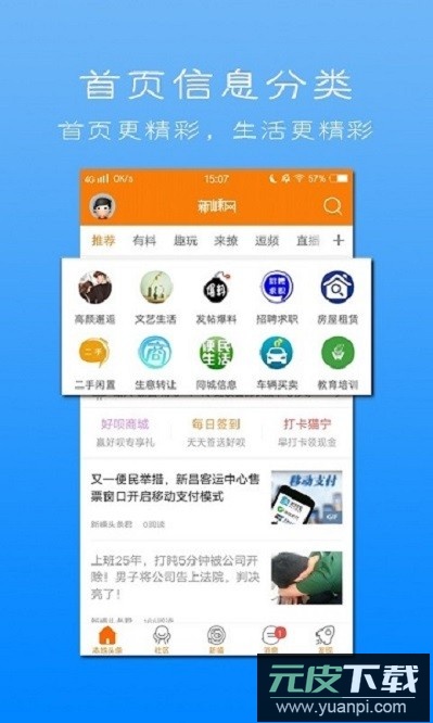 新嵊网软件截图2