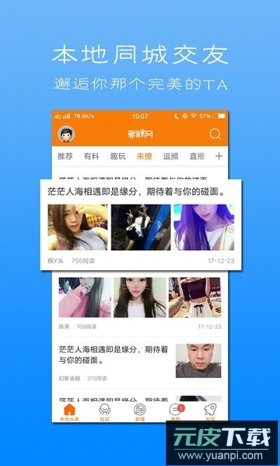 新嵊网软件截图3