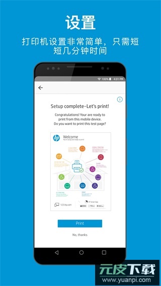 hp smart app官方版截图3