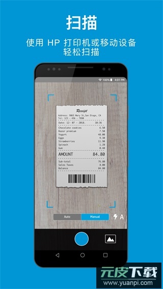 hp smart app官方版截图4