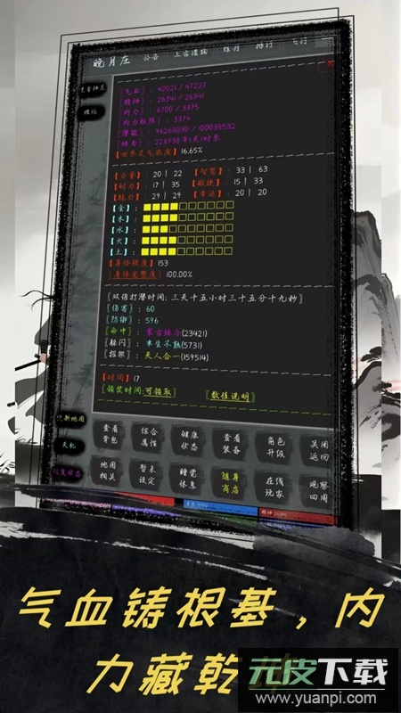 夺宝日记游戏官方最新版截图2
