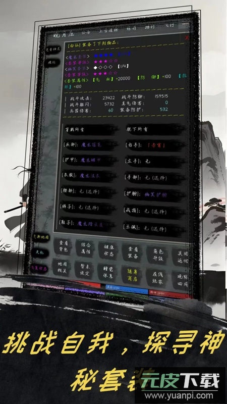 夺宝日记游戏官方最新版截图3