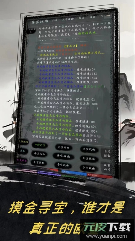 夺宝日记游戏官方最新版截图4