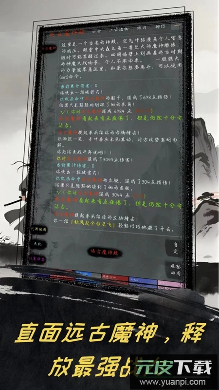 夺宝日记游戏官方最新版截图5