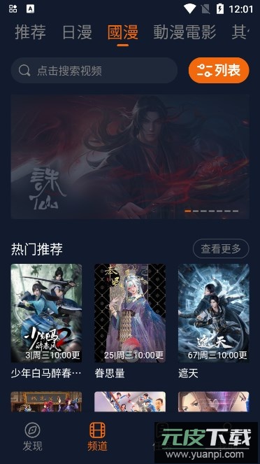 宕卧app2026正版下载截图1