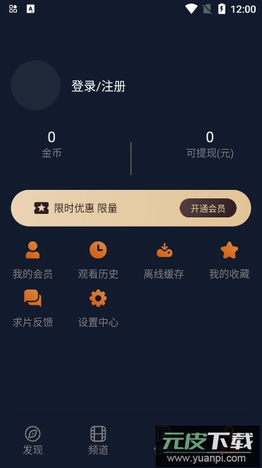 宕卧app2026正版下载截图2