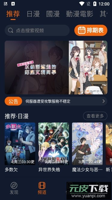 宕卧app2026正版下载截图4