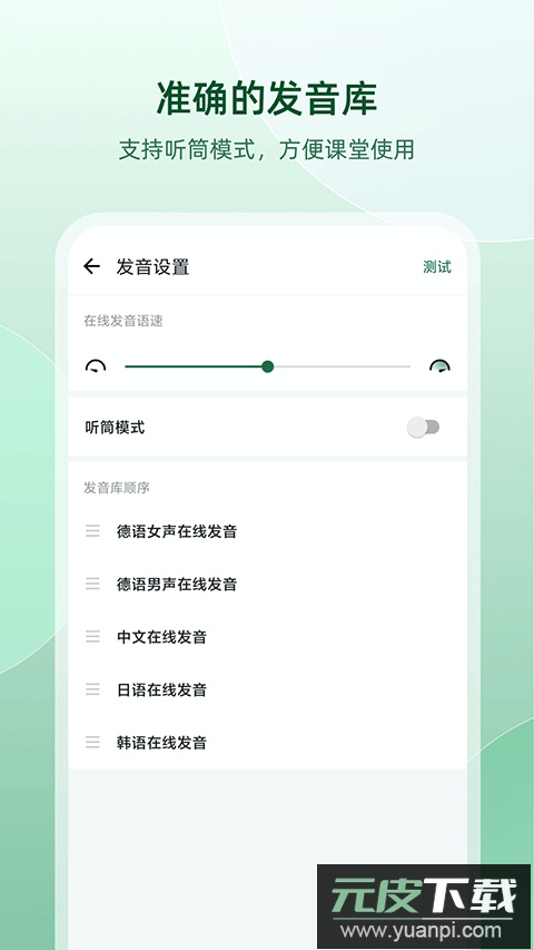德语助手app最新版截图5