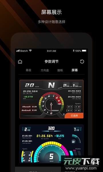 moza racing app截图1