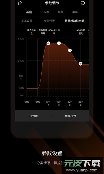 moza racing app截图2