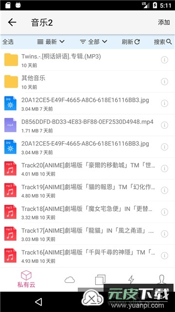 城通网盘永久vip尊享版2025截图1