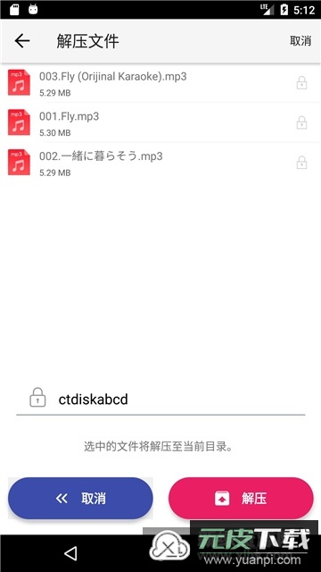 城通网盘永久vip尊享版2025截图2