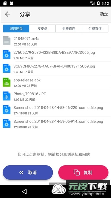城通网盘永久vip尊享版2025截图4