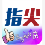 指尖沈阳新闻客户端最新版v8.1.5