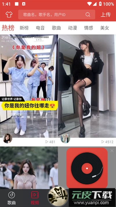 dj多多官方下载2026最新版截图1