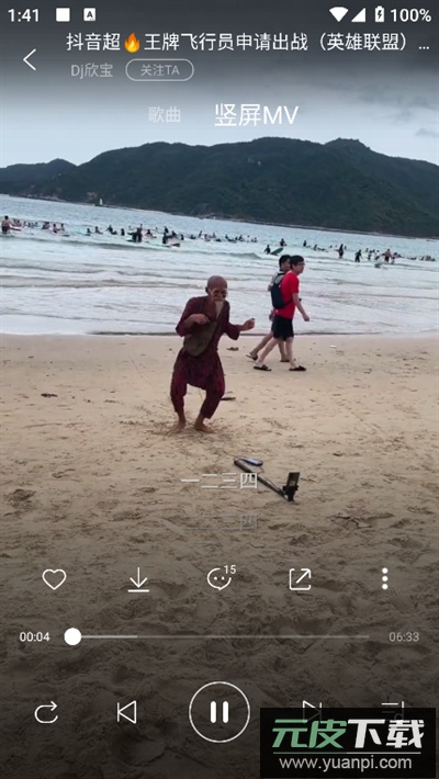 dj多多官方下载2026最新版截图4