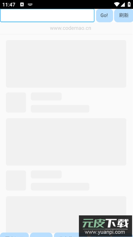 希腊奶浏览器app官方版截图2
