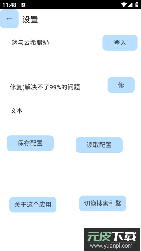 希腊奶浏览器app官方版截图4