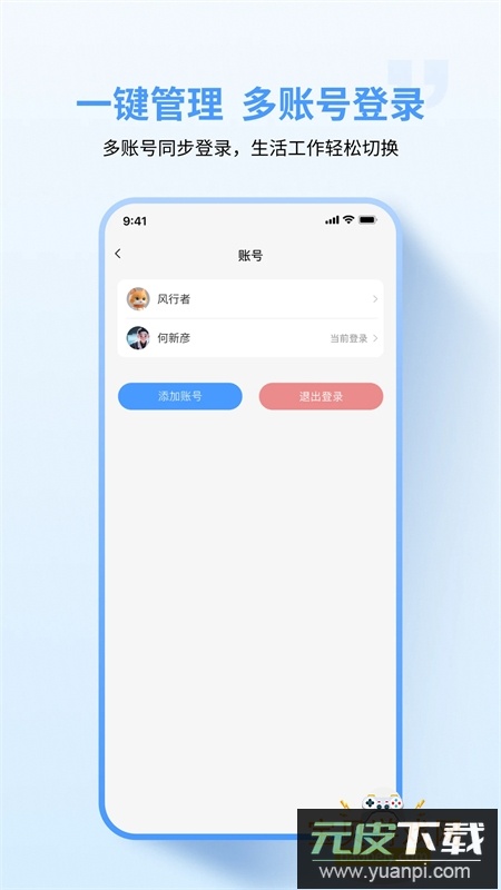 亿企聊企业版app安卓手机版截图6