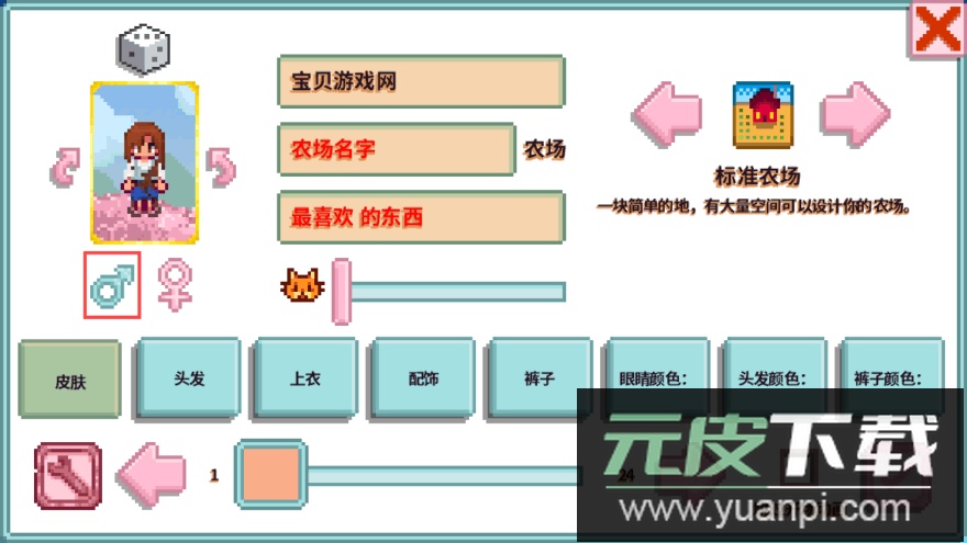 星露谷物语南铧联机直装包下载截图2