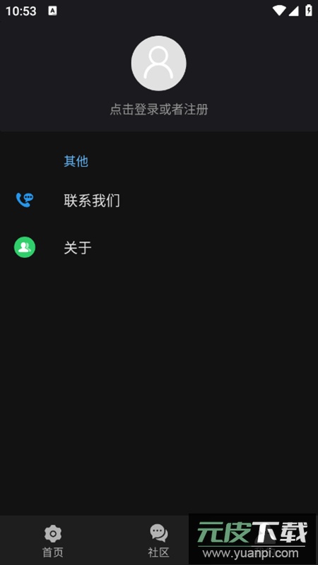 天坦读屏app解锁会员版2025截图3