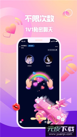 扩圈软件官方版截图1