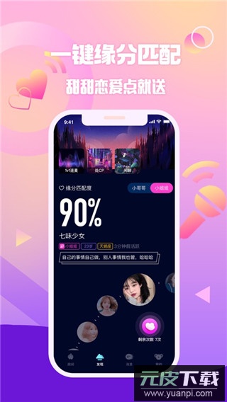 扩圈软件官方版截图2