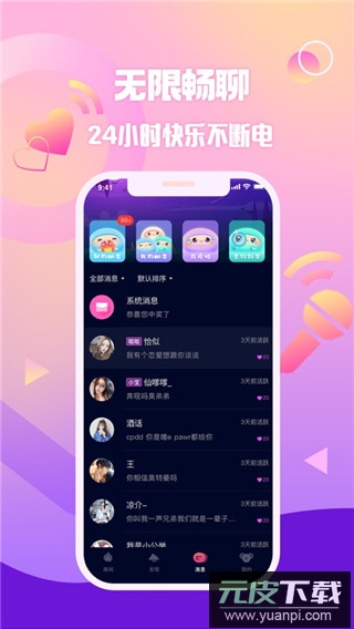 扩圈软件官方版截图3