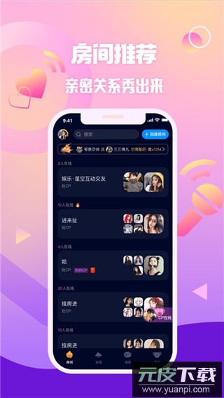 扩圈软件官方版截图4